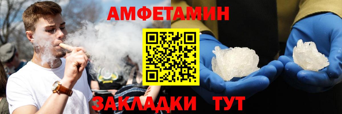 АМФЕТАМИН Розовый  Вход с VPN  Электрогорск 