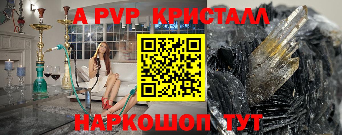Alfa_PVP крисы CK  Вход с VPN  Alpha PVP кристаллы  Электрогорск  A PVP кристаллы 