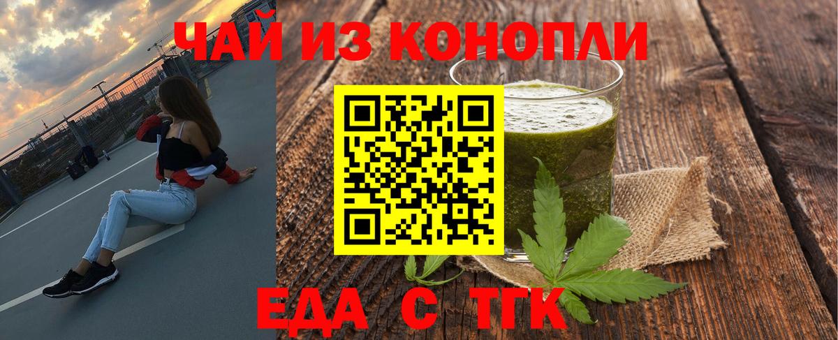 Электрогорск  Печенье с ТГК марихуана  Вход с VPN 