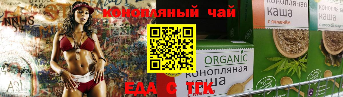 Печенье с ТГК конопля Электрогорск