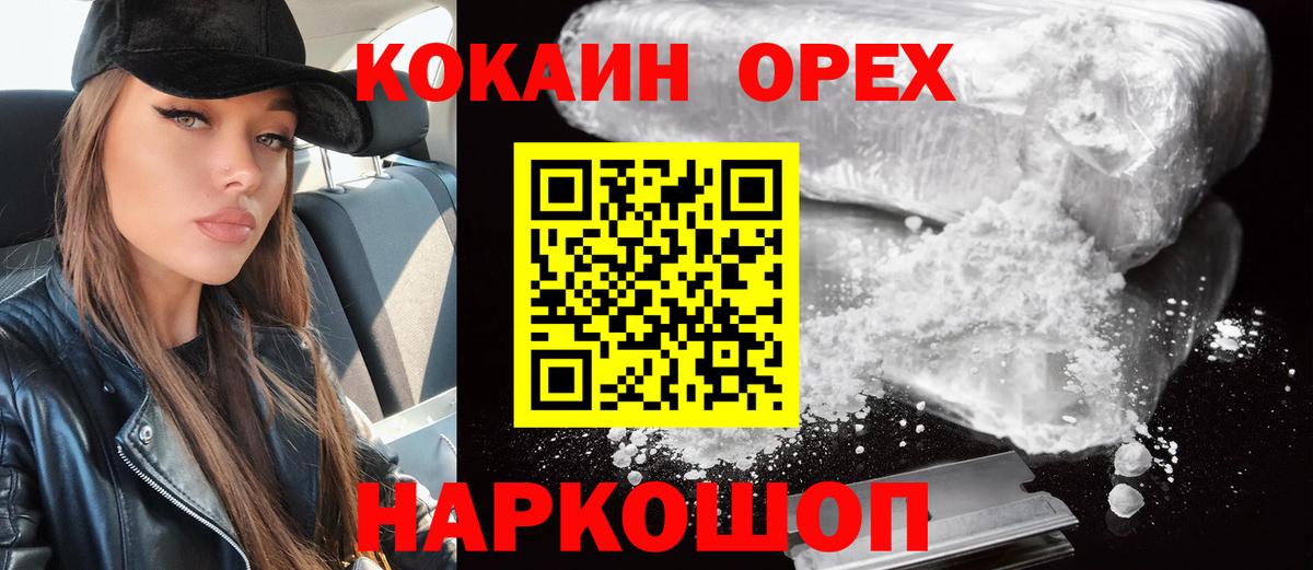 Cocaine FishScale  Вход с VPN  Электрогорск  Кокаин 99% 