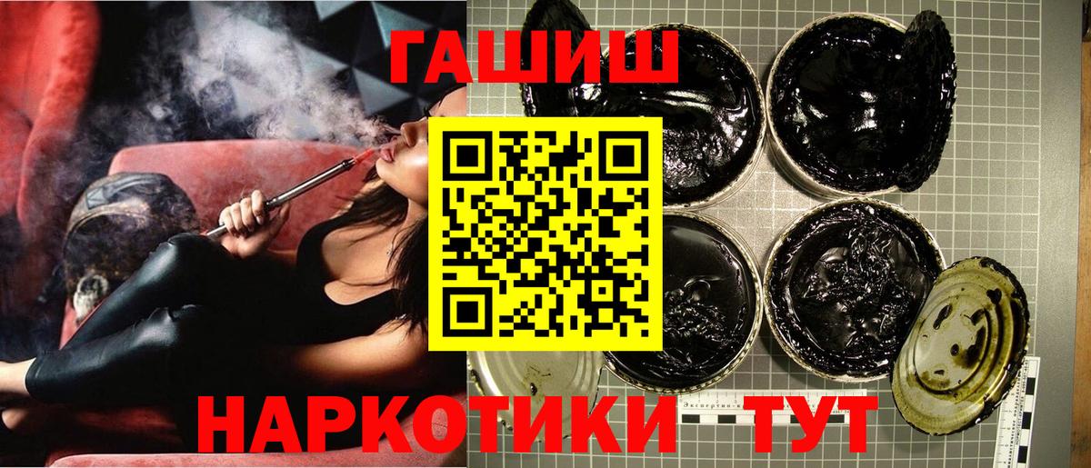 Гашиш VHQ  купить   Вход с VPN  Электрогорск  Гашиш хэш 