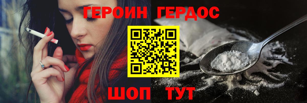 Героин афганец  Вход с VPN  Героин  Электрогорск 