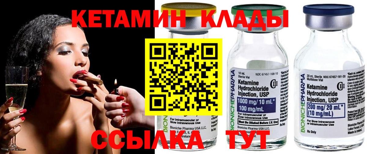 Кетамин VHQ  Вход с VPN  КЕТАМИН ketamine  Электрогорск 