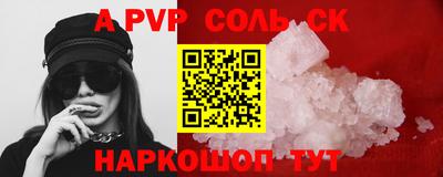 меф Краснокаменск
