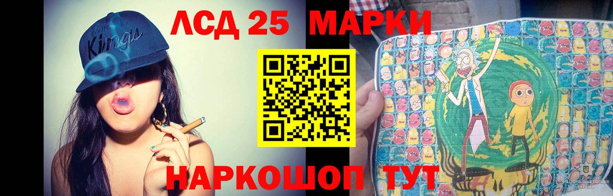 LSD-25 экстази кислота Электрогорск