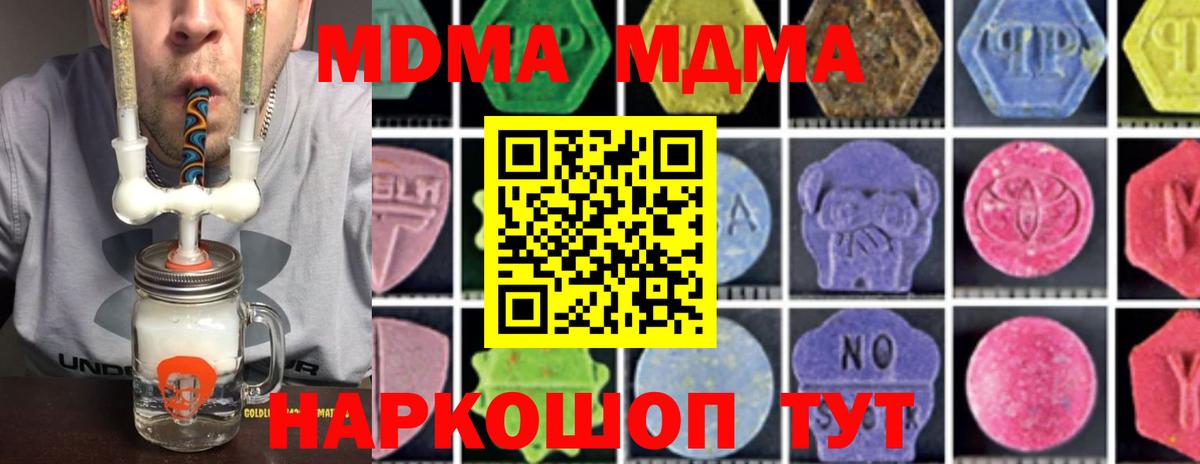 MDMA Molly  MDMA  Вход с VPN  Электрогорск  MDMA crystal 