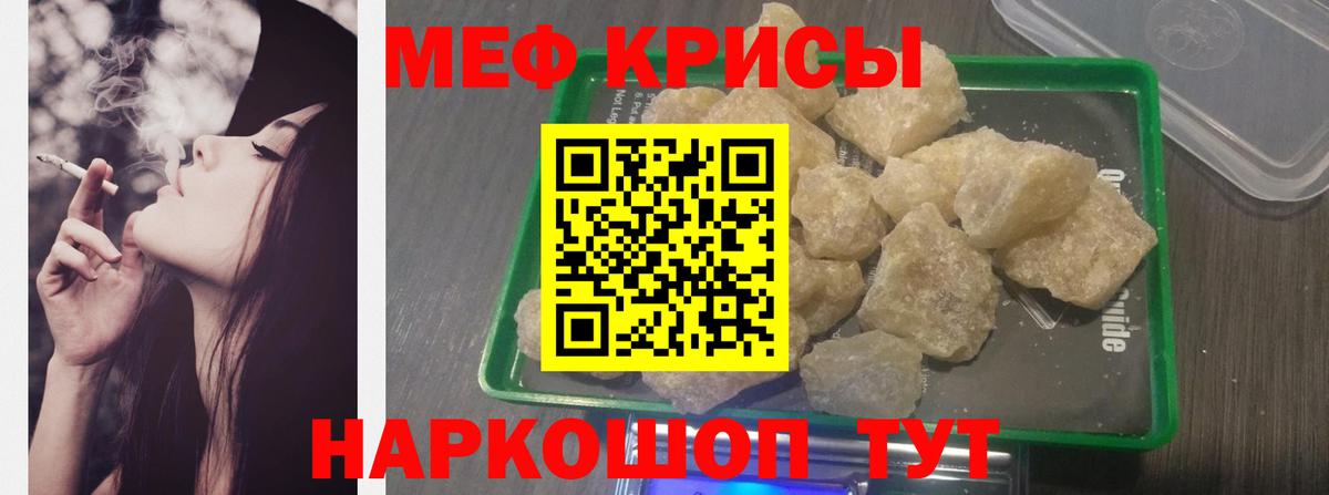 Меф мука  Вход с VPN  МЕФ  Электрогорск  МЯУ-МЯУ мяу мяу 
