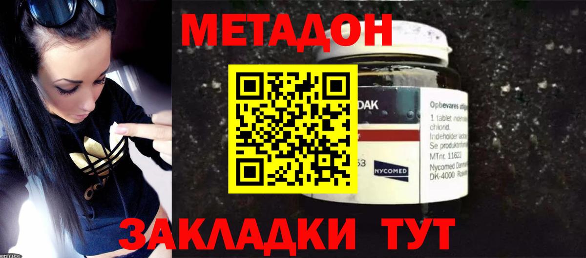 МЕФ   Конопля  Электрогорск  КОКАИН  ГАШ  Вход с VPN  КЕТАМИН 