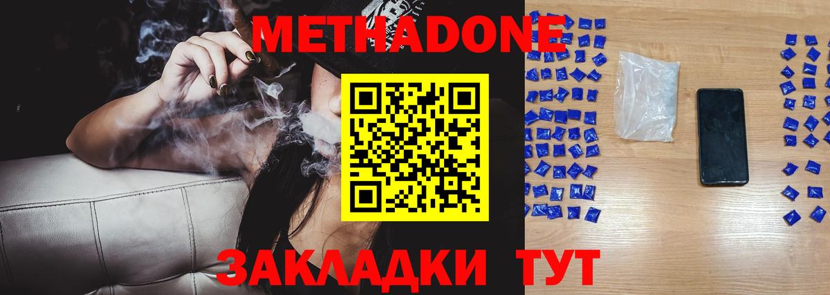 Метадон VHQ  Вход с VPN  нарко площадка официальный сайт  МЕТАДОН кристалл  Электрогорск 