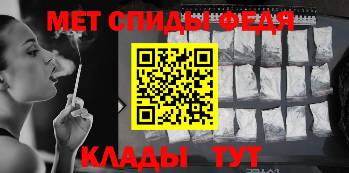 Первитин Methamphetamine  Вход с VPN  Электрогорск 