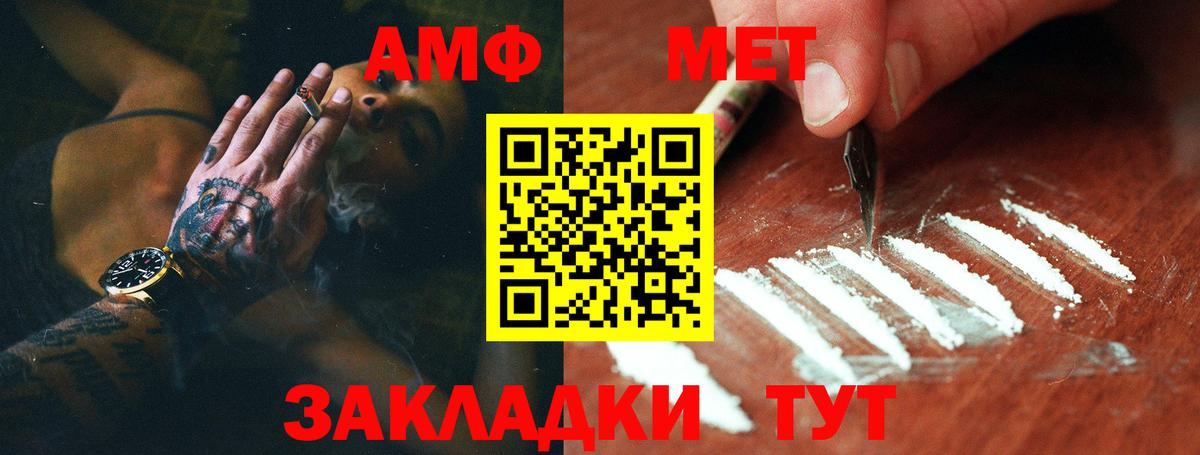 Первитин пудра Электрогорск