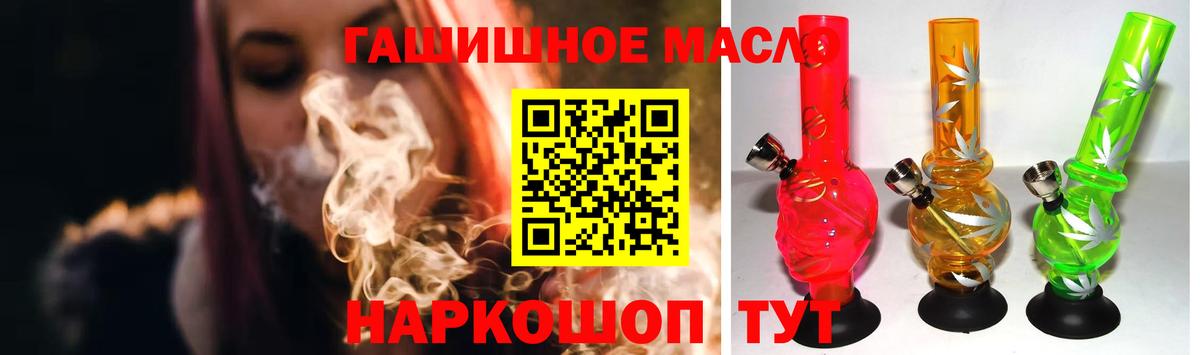 цены наркотик  Дистиллят ТГК Wax  Вход с VPN  Электрогорск  ТГК жижа 