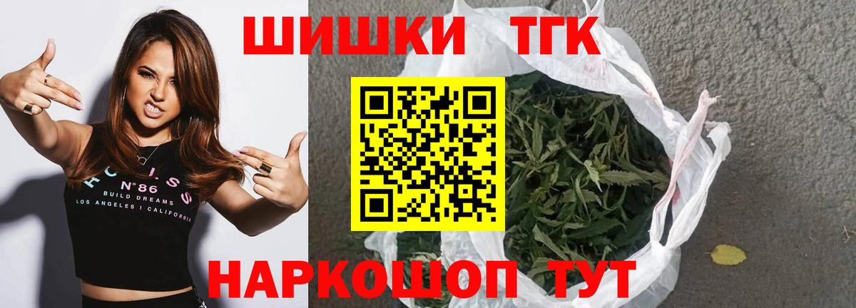 Конопля OG Kush  Бошки Шишки VHQ  МАРИХУАНА тримм  Электрогорск  Канабис THC 21%  Вход с VPN 